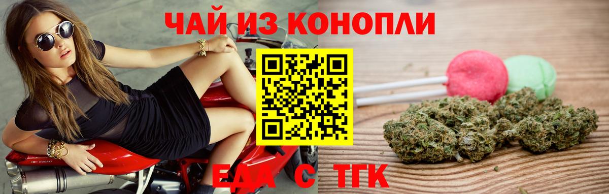 Звенигород  Cannafood конопля  Вход с VPN 