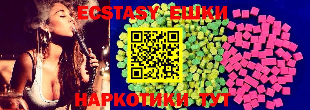 Ecstasy XTC  Ecstasy  Звенигород  Вход с VPN 