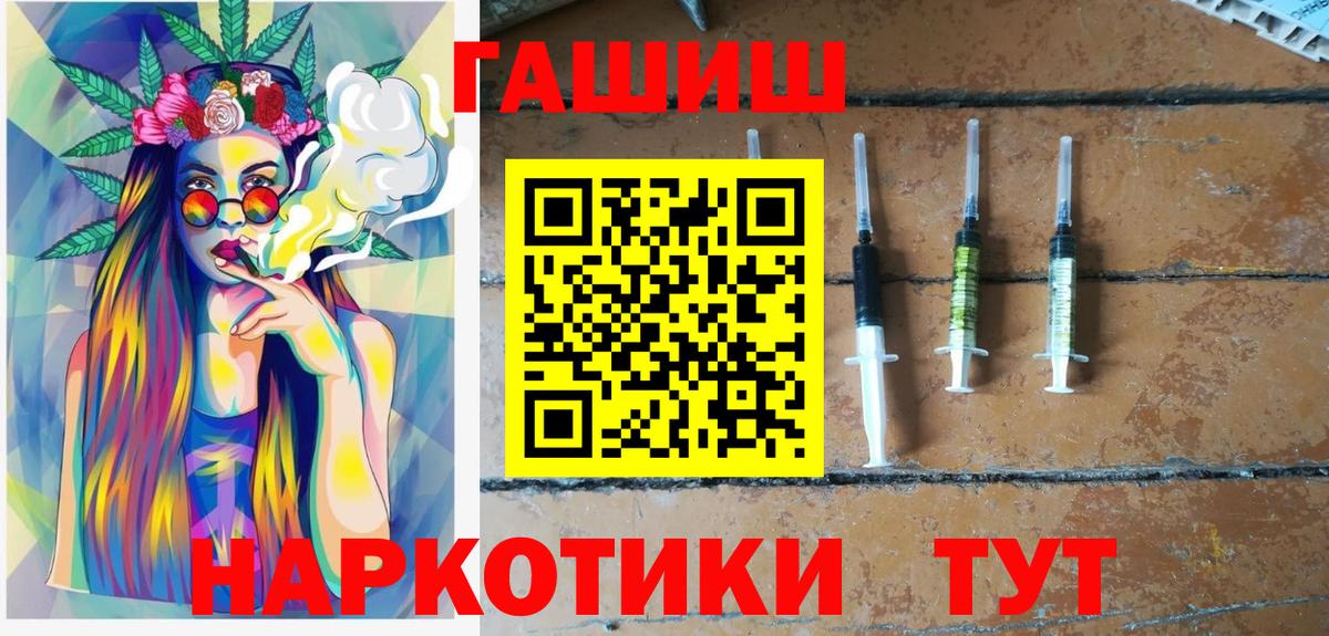 ГАШИШ  Вход с VPN  Звенигород  Гашиш Premium 