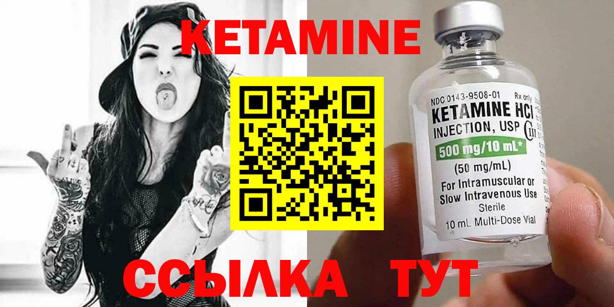 Кетамин VHQ  Вход с VPN  Звенигород 