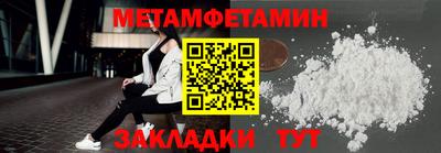первитин Краснознаменск