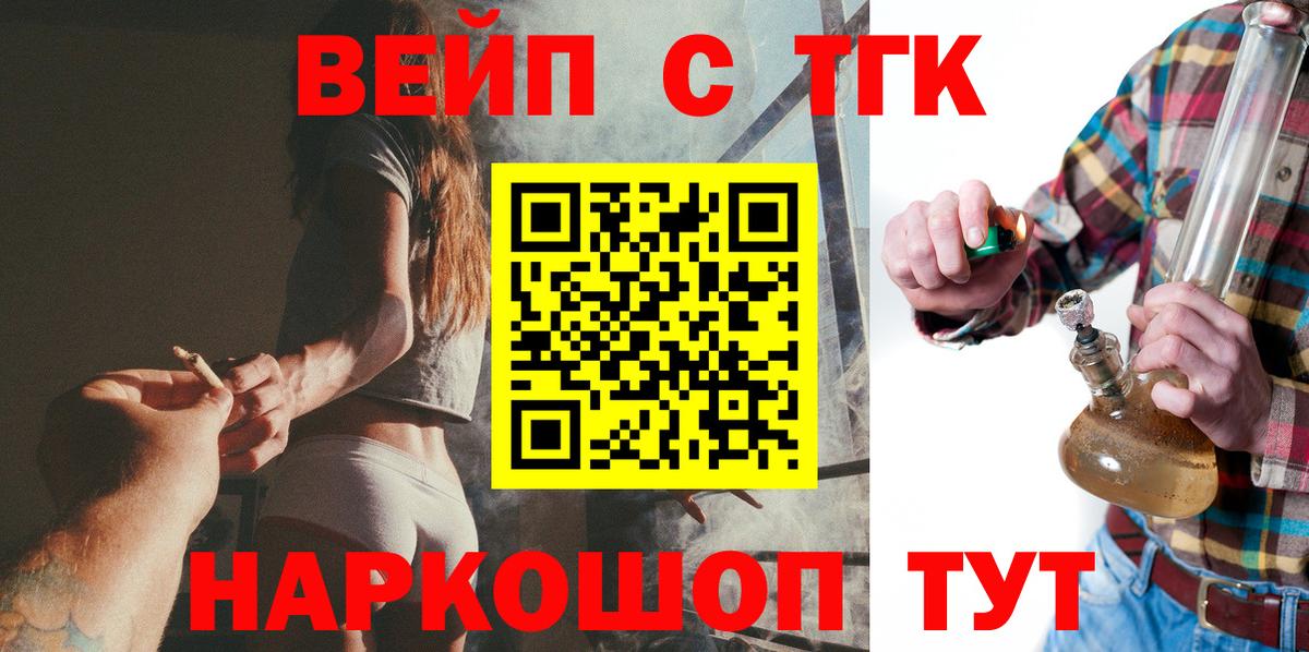 ТГК гашишное масло  Вход с VPN  Дистиллят ТГК Wax  Звенигород 