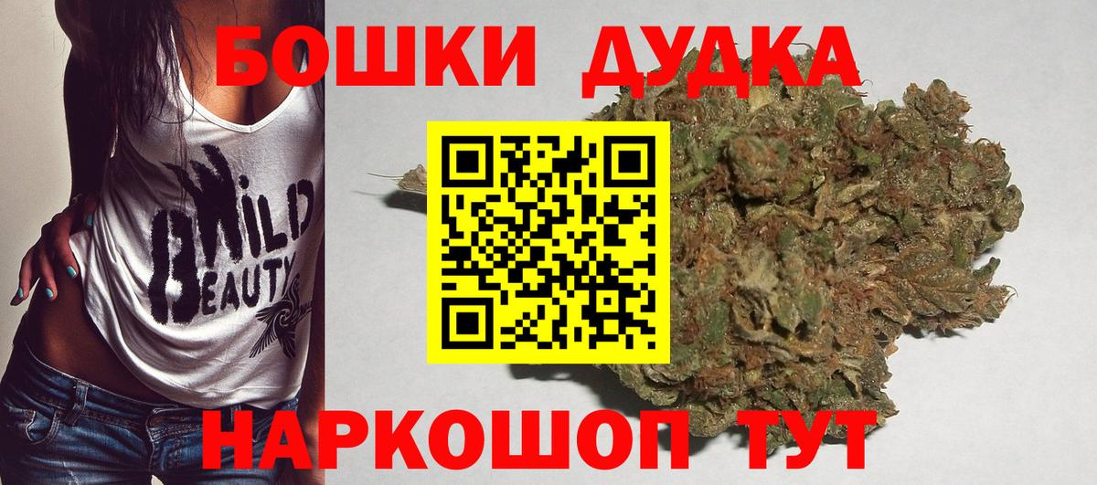 Бошки Шишки планчик Звенигород